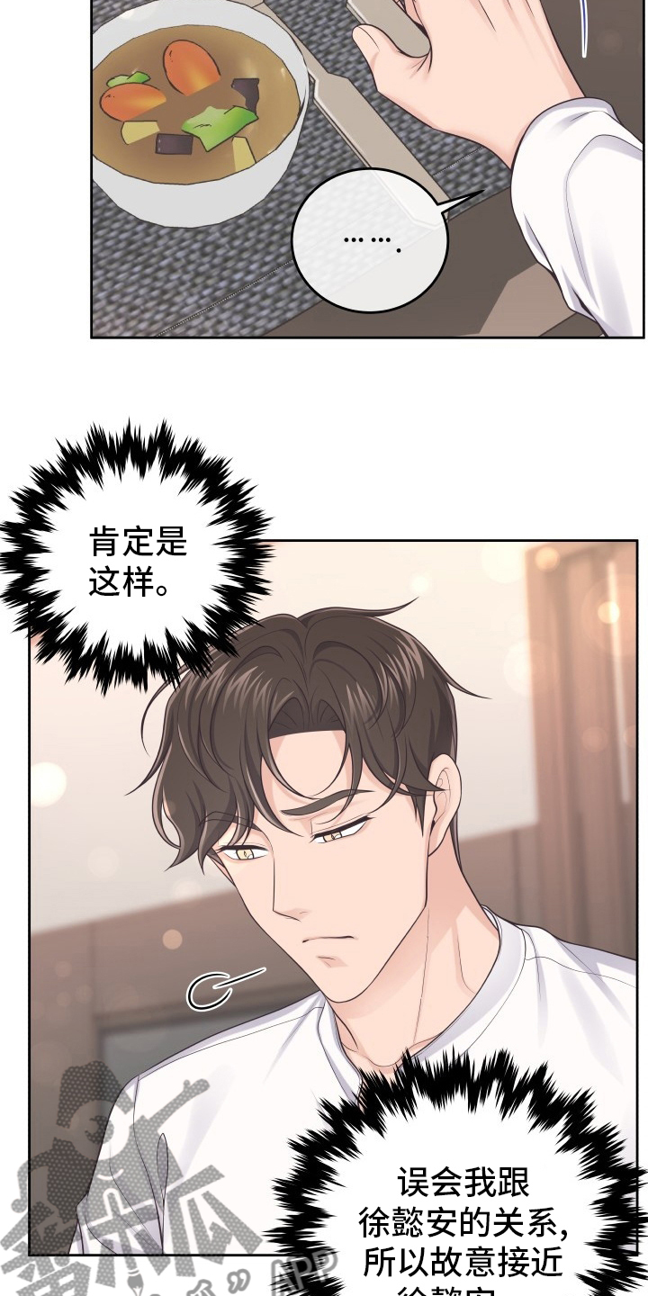 第50章：自作多情2