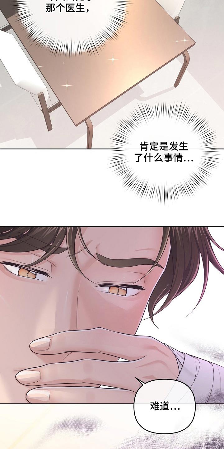 第89章：【第二季】现在17