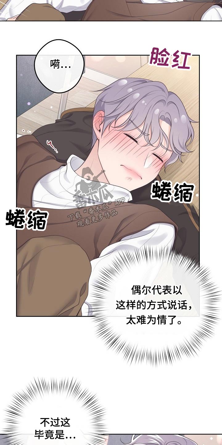 第73章：【第二季】回答我7