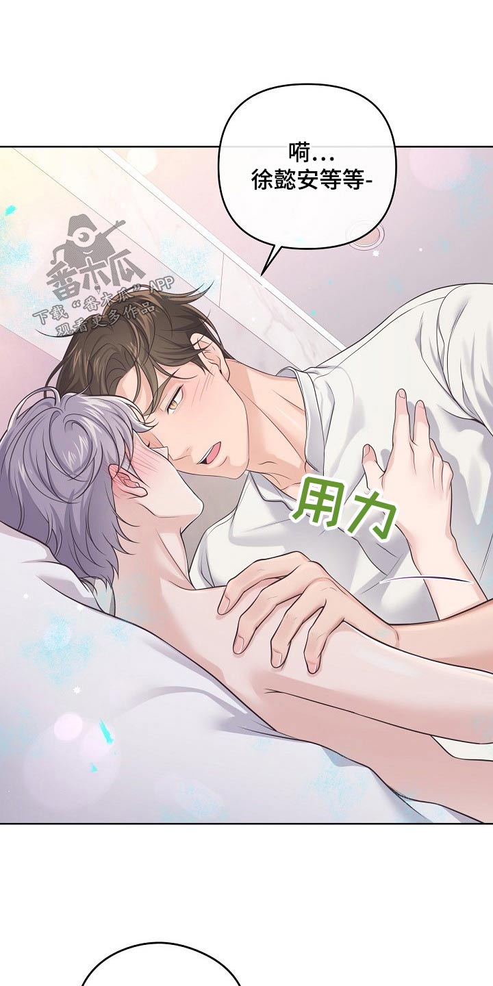 第102章：【第二季】很热18