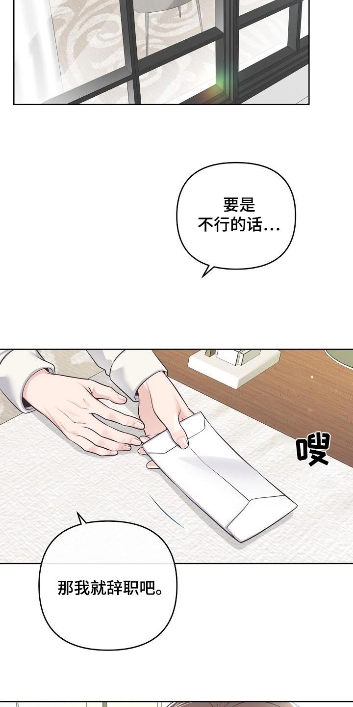 第147章：【番外】我是担心23