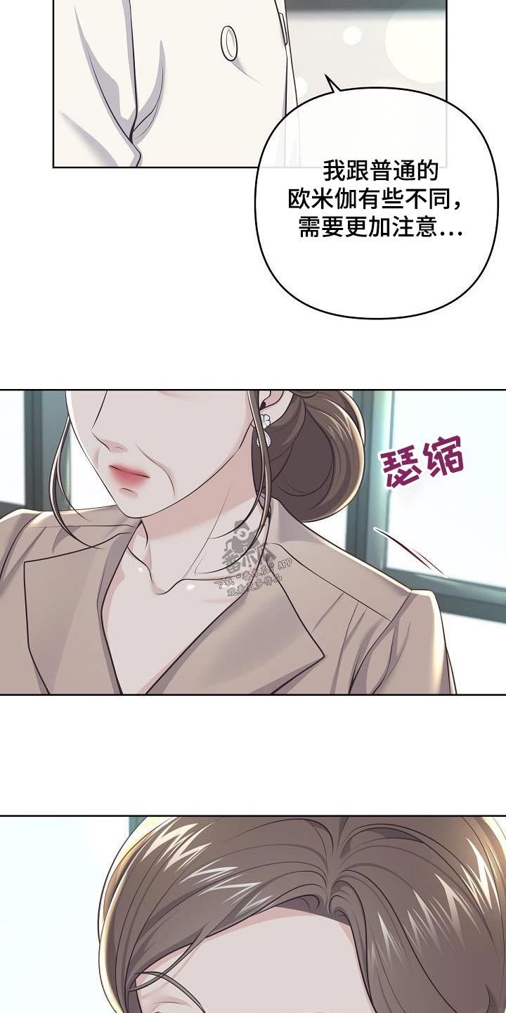 第148章：【番外】为什么10