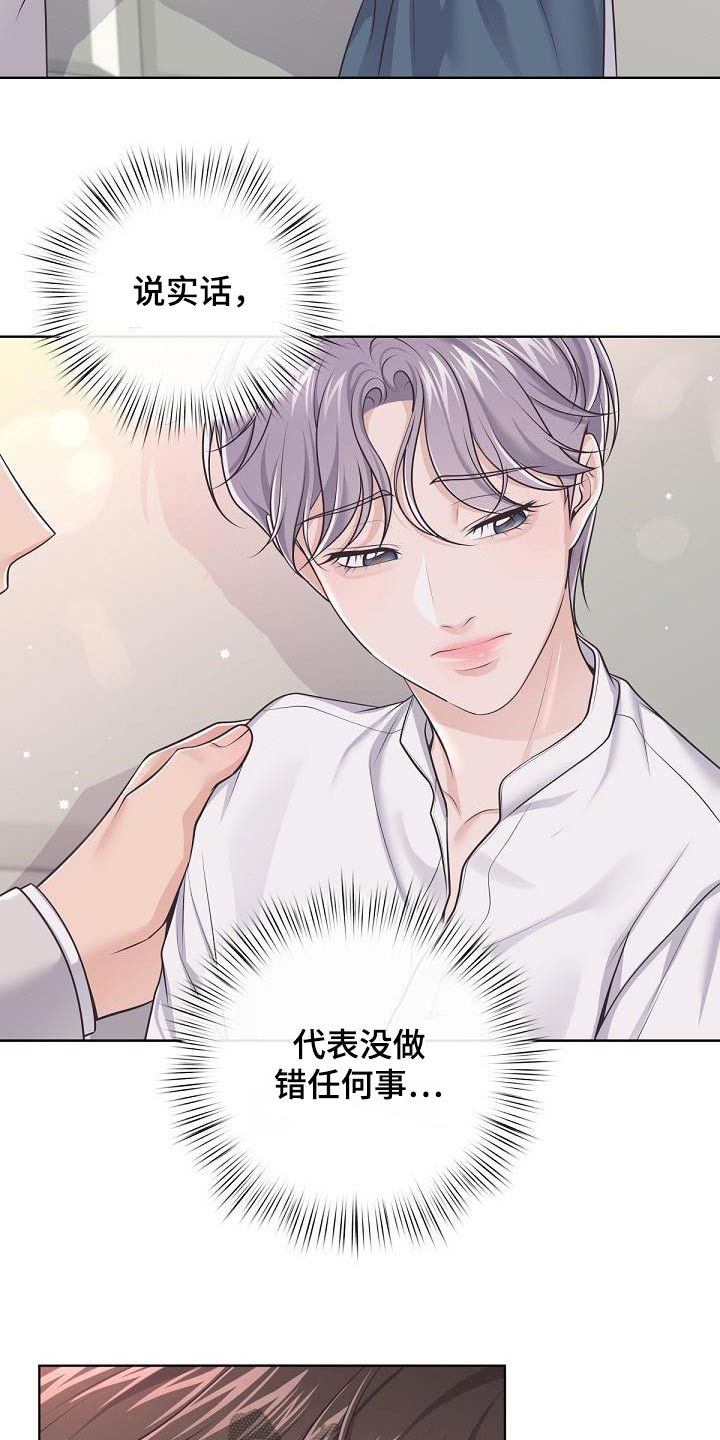 第135章：【番外】不对劲12