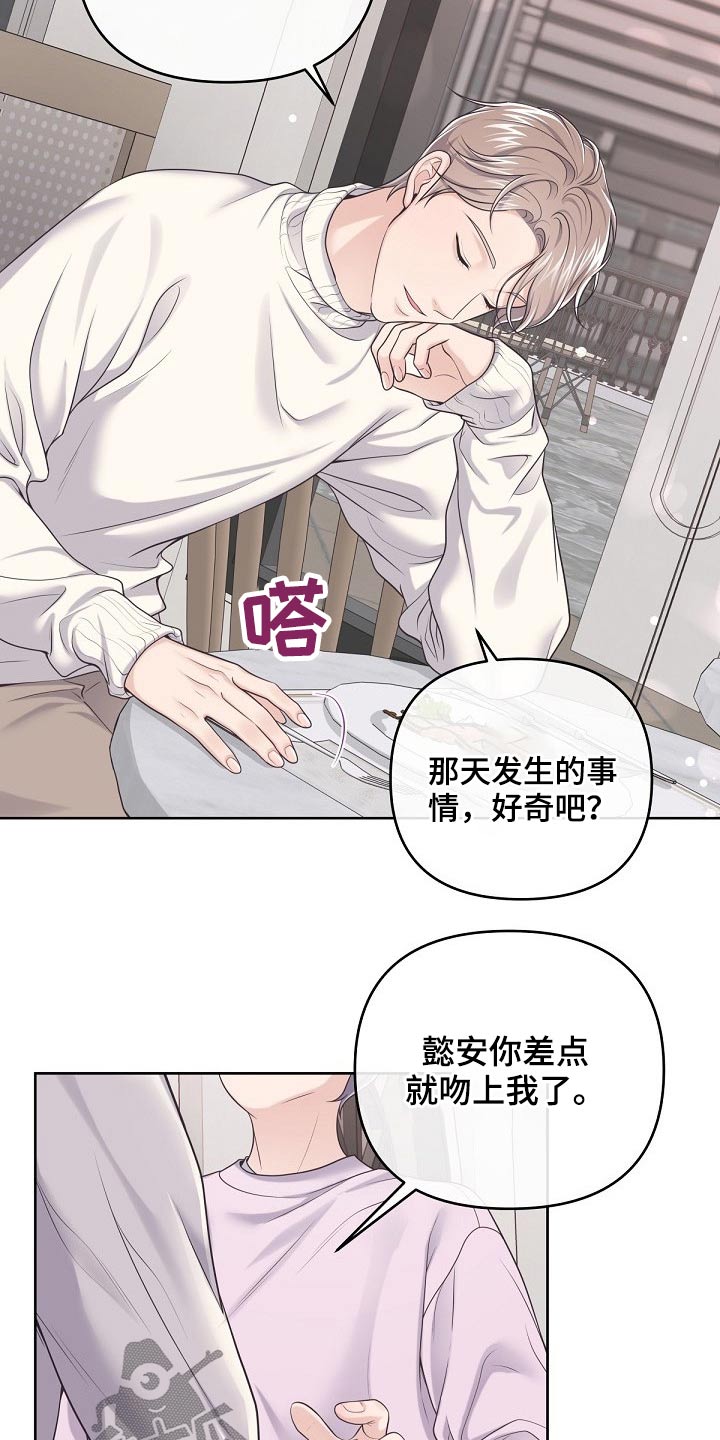 第88章：【第二季】明白了6
