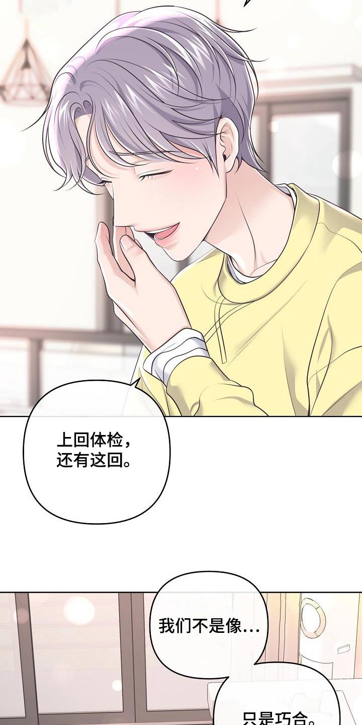 第150章：【番外】很幸福5