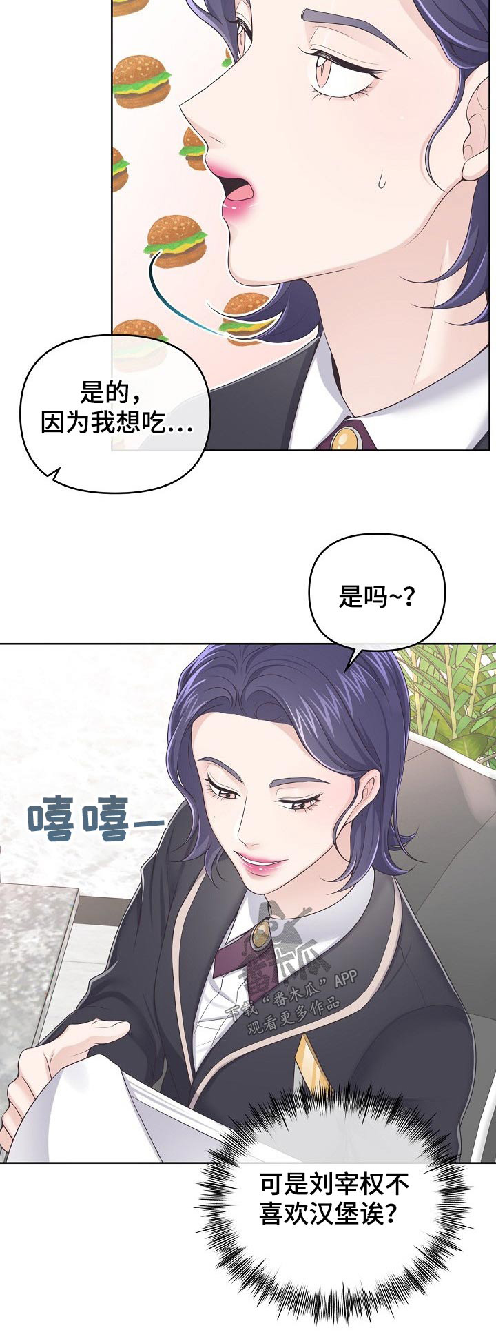 第69章：【第二季】吃什么了19