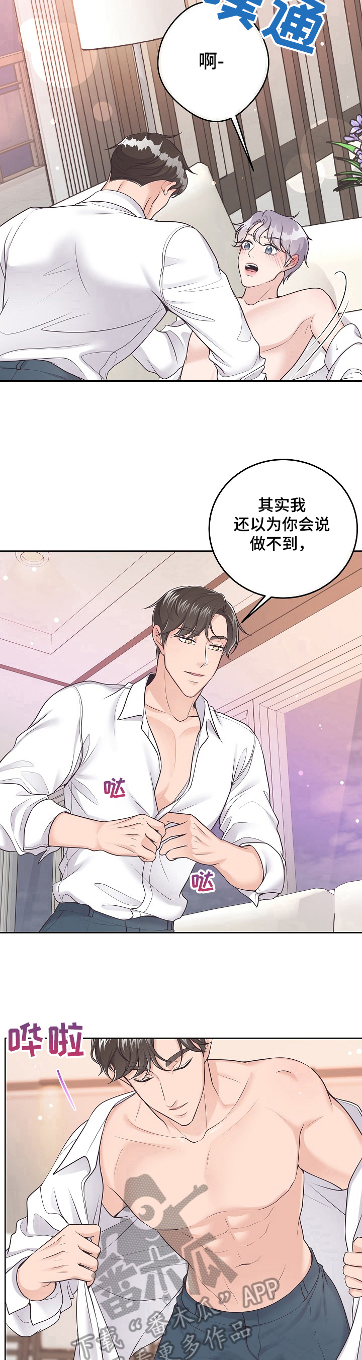 第21章：忍不住5