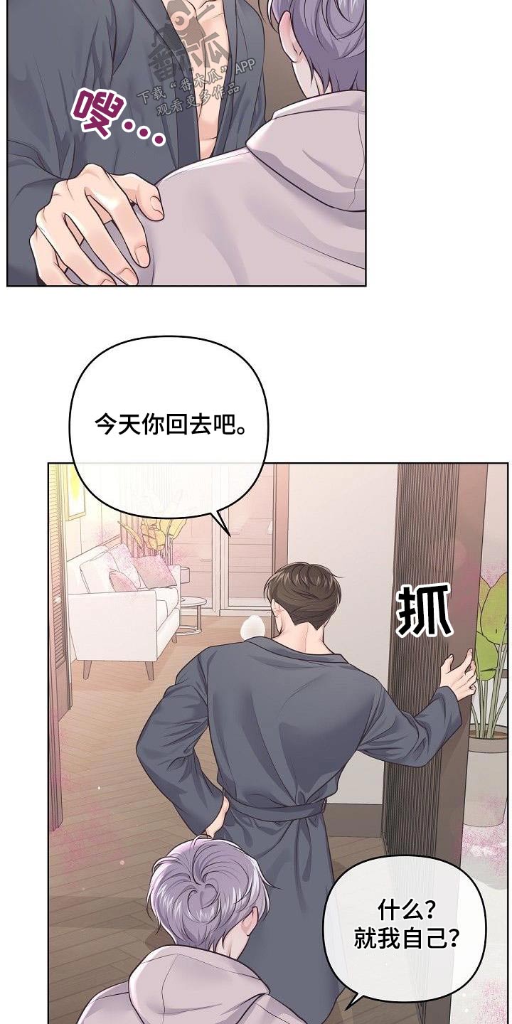 第137章：【番外】误会了14