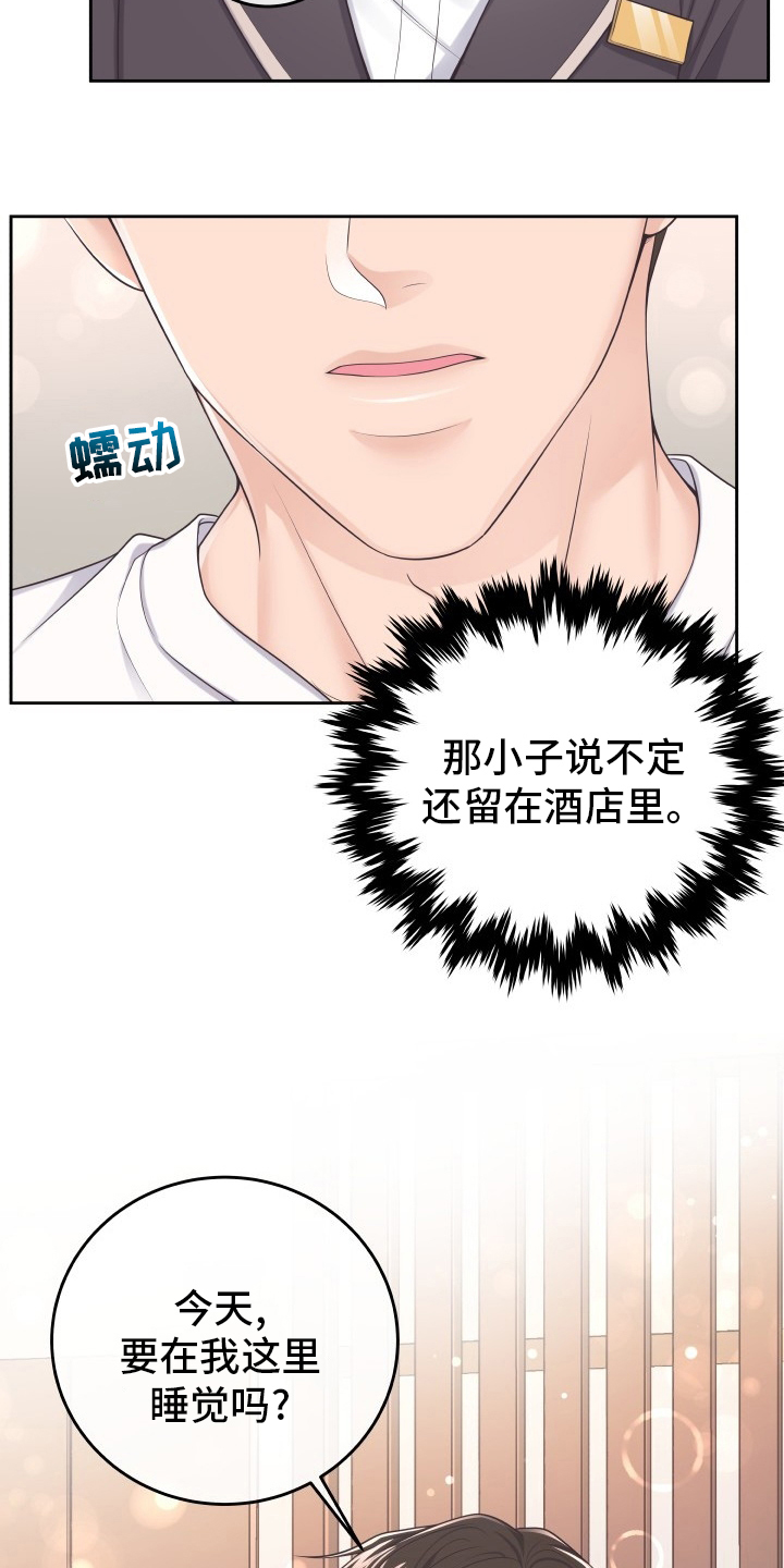 第50章：自作多情5