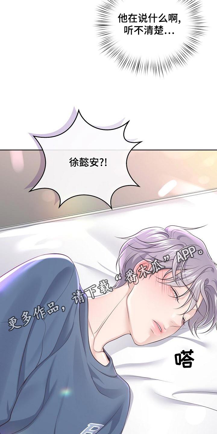 第121章：【第二季】肚子疼22