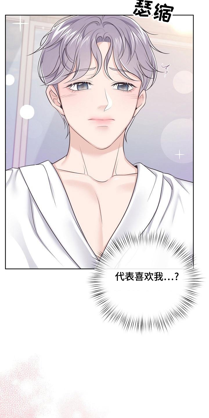 第106章：【第二季】真心2