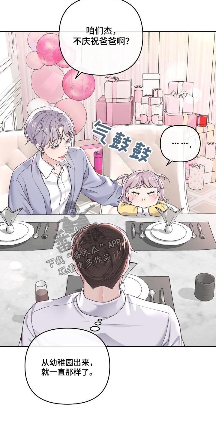 第159章：【番外】标记16