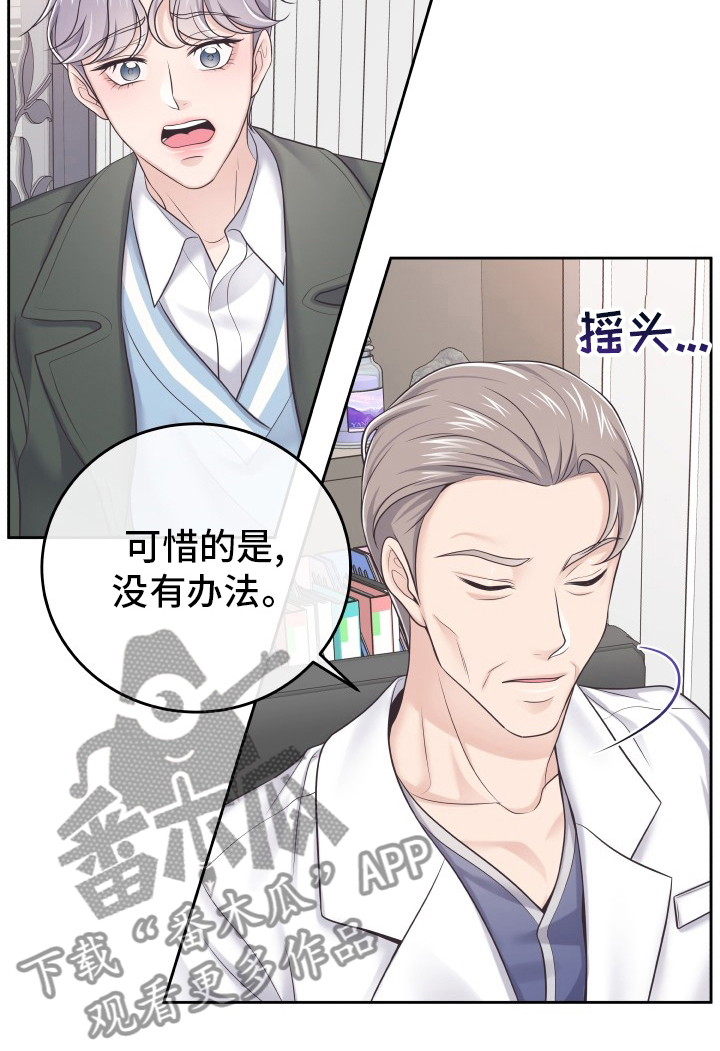 第61章：【第一季完结】负责6