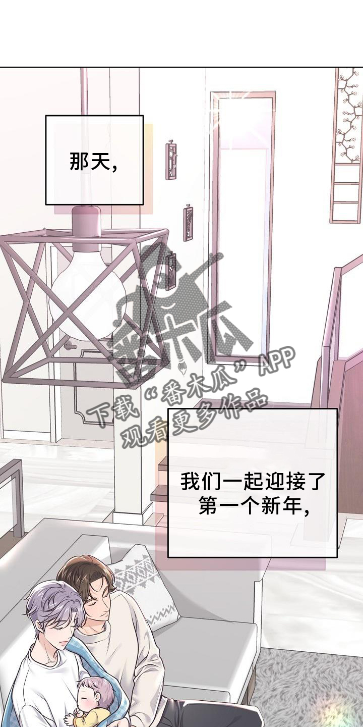 第158章：【番外】长大15