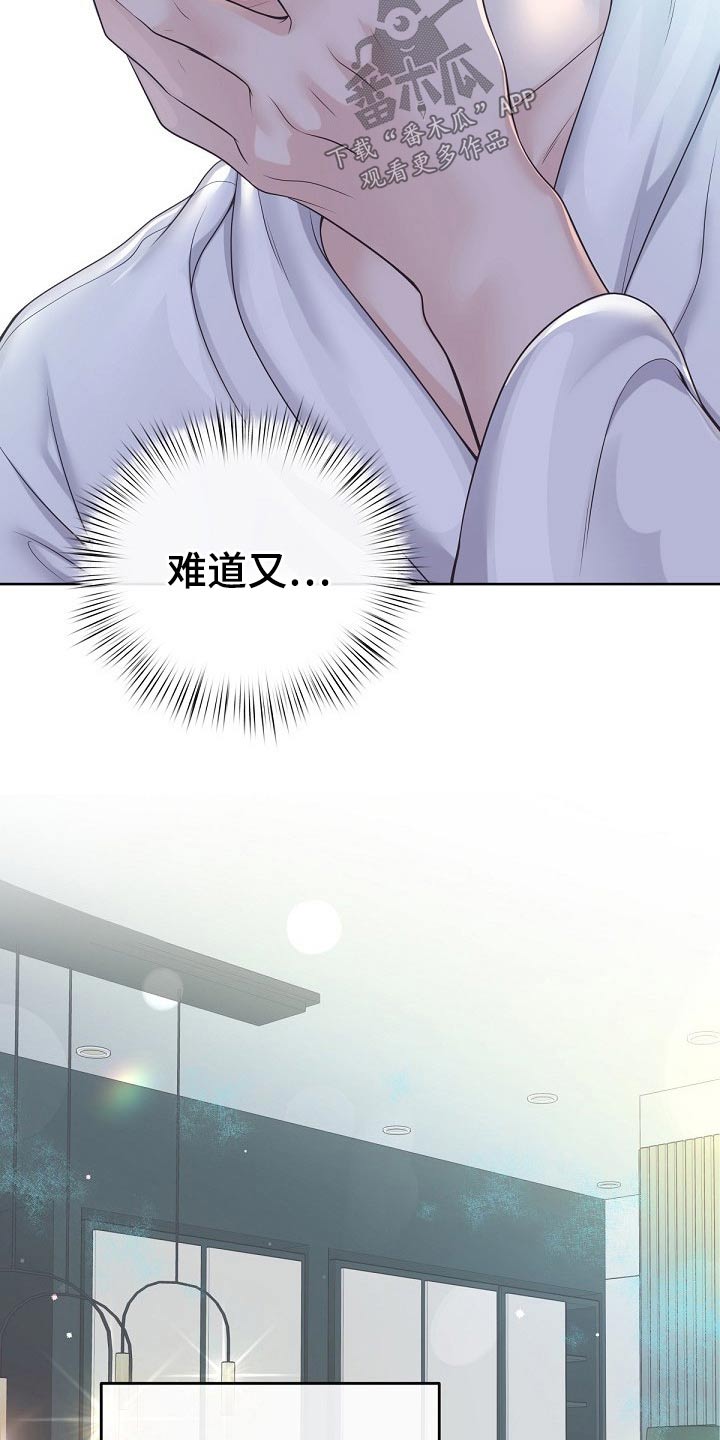 第105章：【第二季】醒悟11