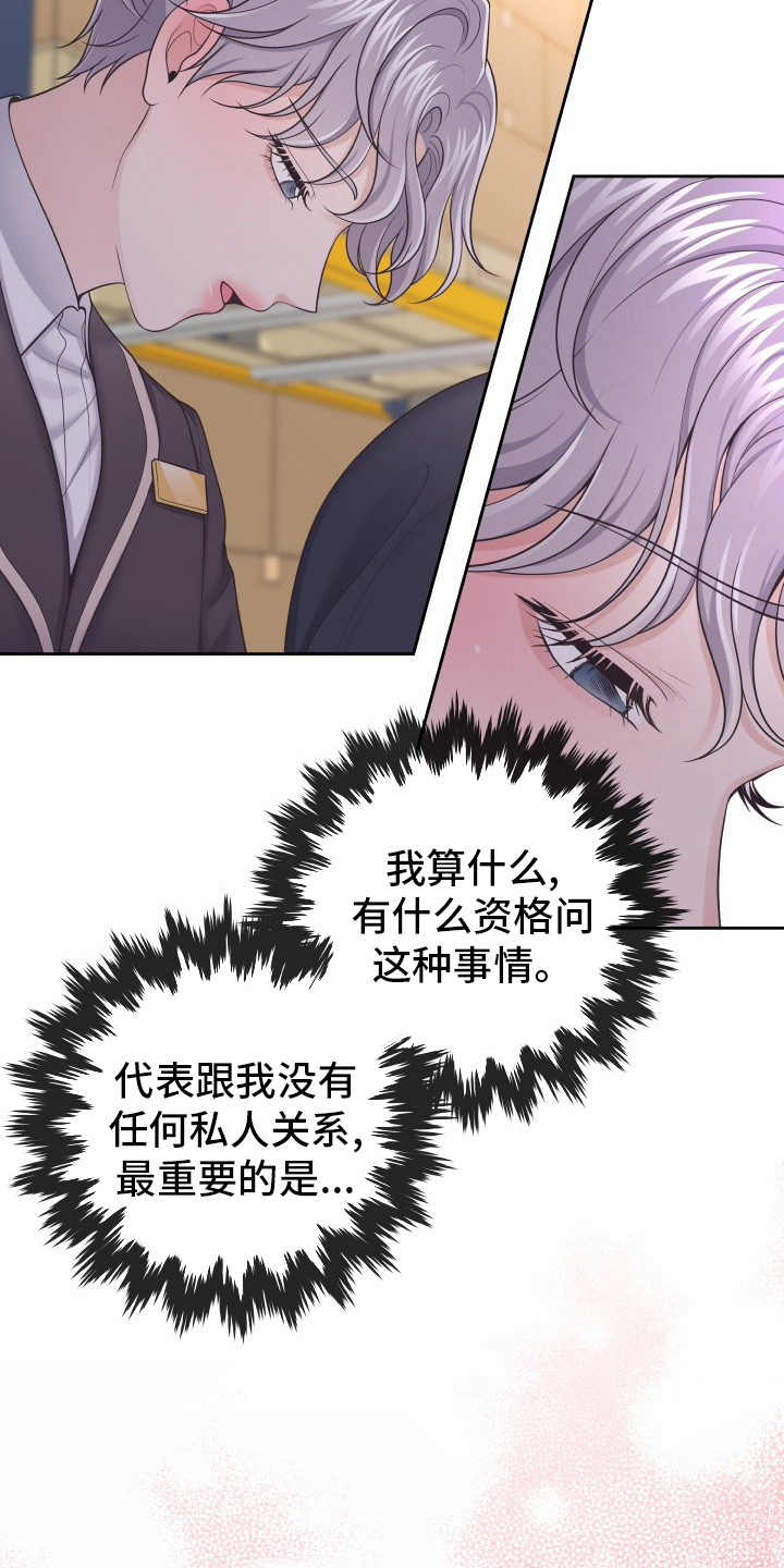 第48章：不要误会10
