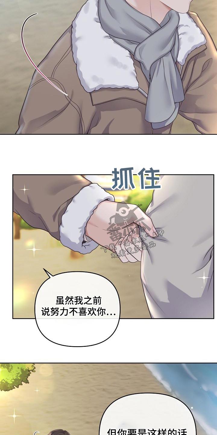 第112章：【第二季】表达7