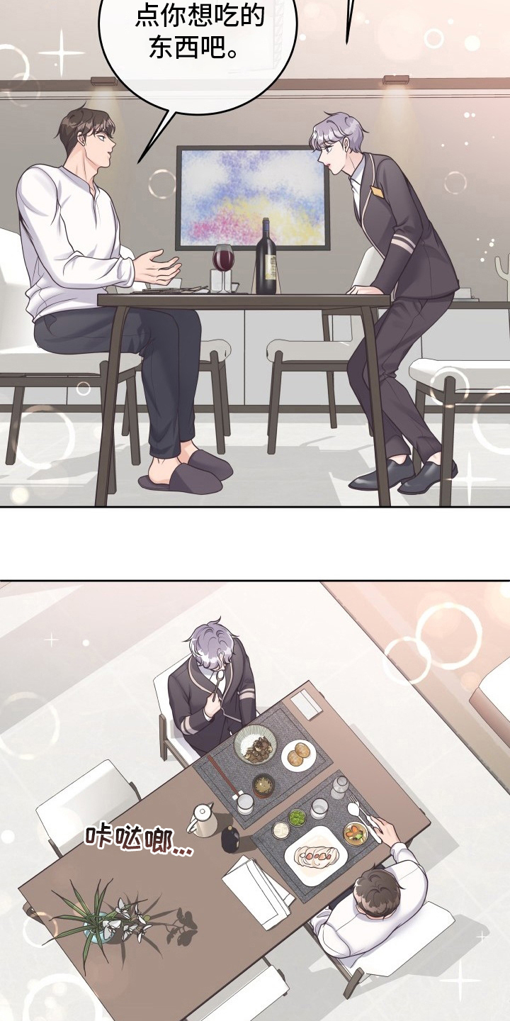 第49章：一起吃吧20