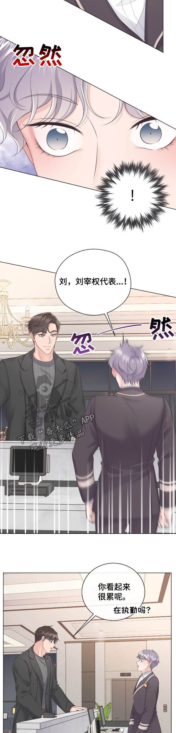 第29章：真丢脸11