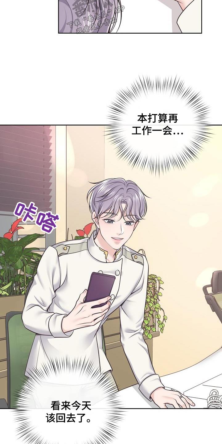 第145章：【番外】顺利结束8