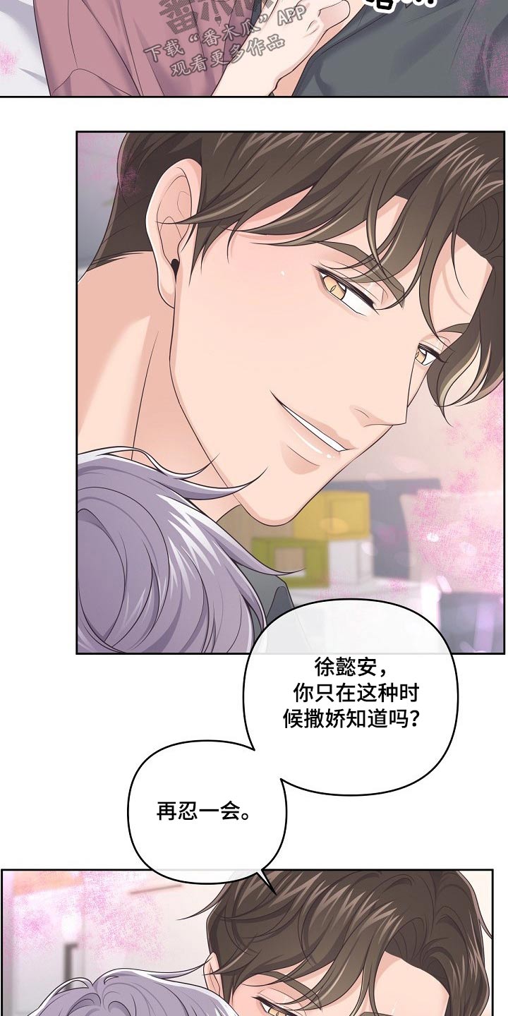 第66章：【第二季】帮你12
