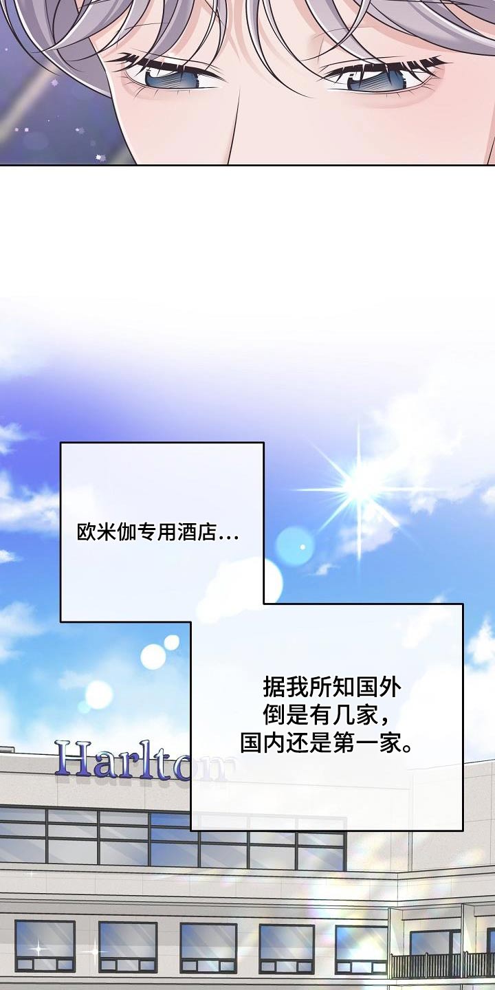 第142章：【番外】聘请15