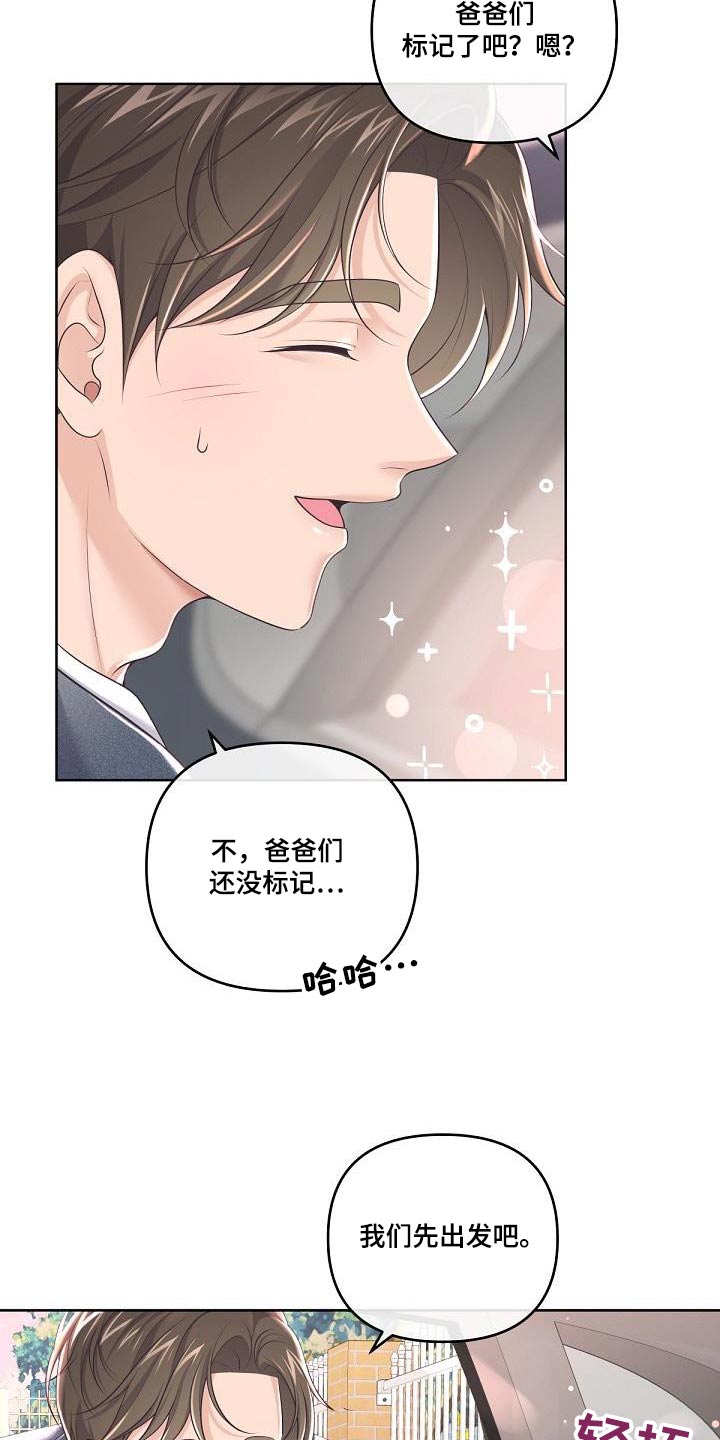 第159章：【番外】标记11