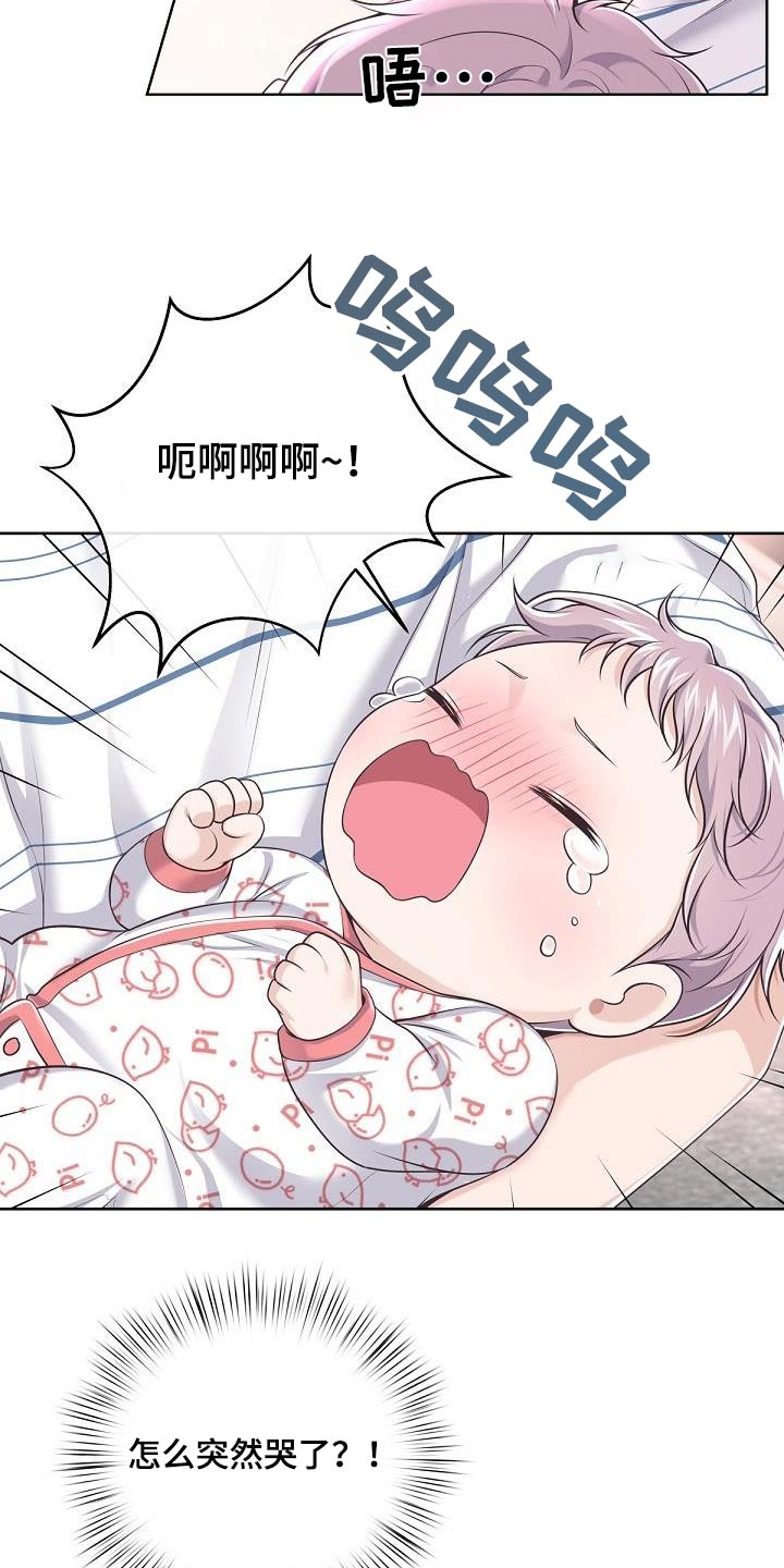 第154章：【番外】三个月7