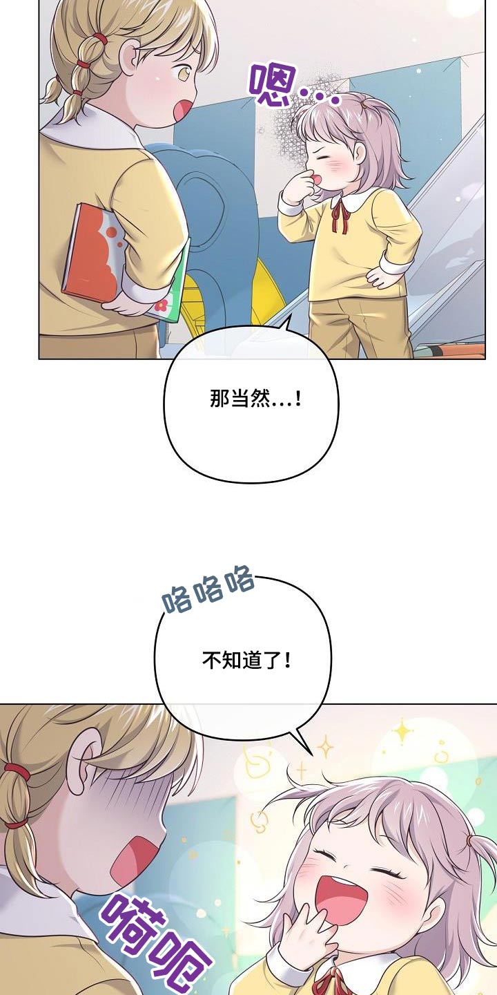 第159章：【番外】标记5