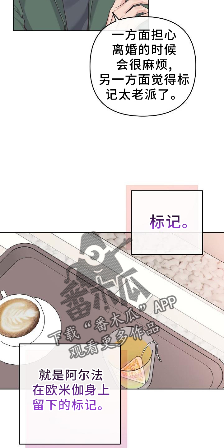 第157章：【番外】束缚23