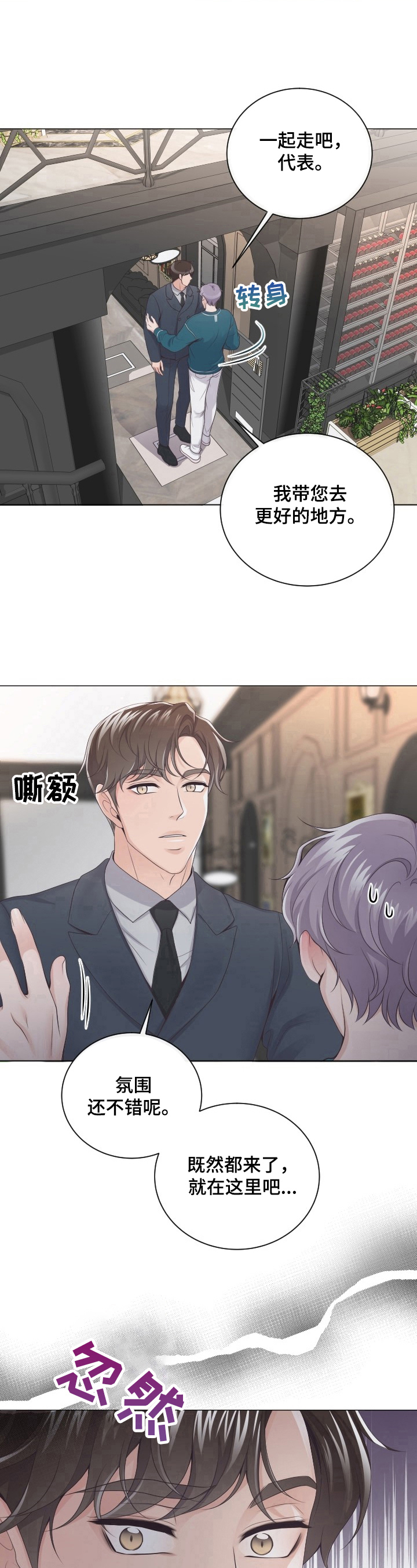 第5章：看见了7