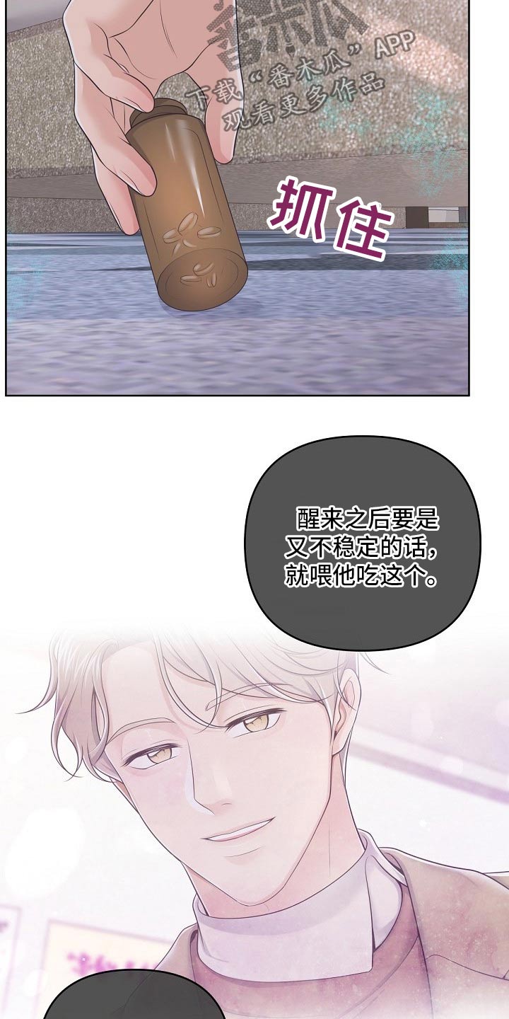 第82章：【第二季】压制9