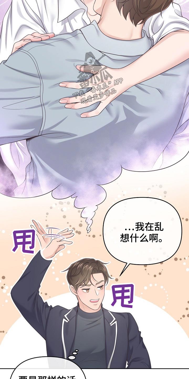 第70章：【第二季】什么情况13