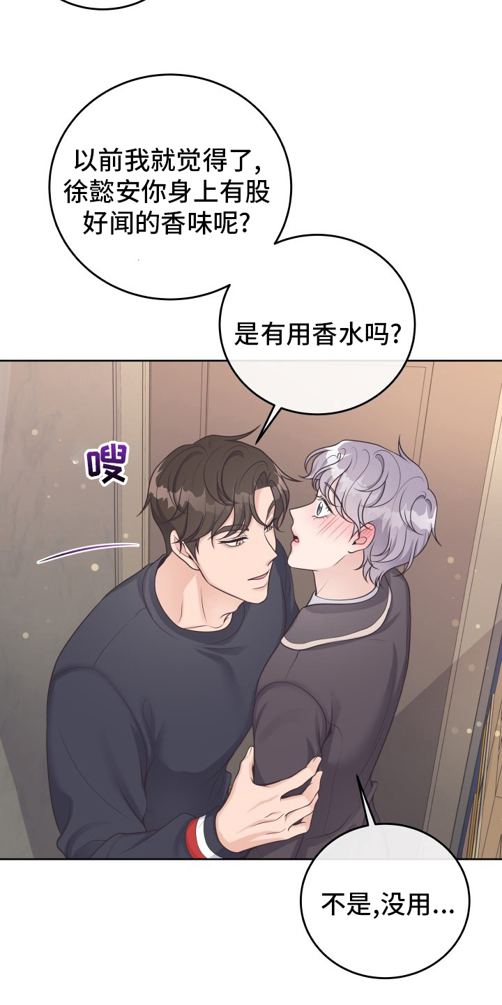 第48章：不要误会17