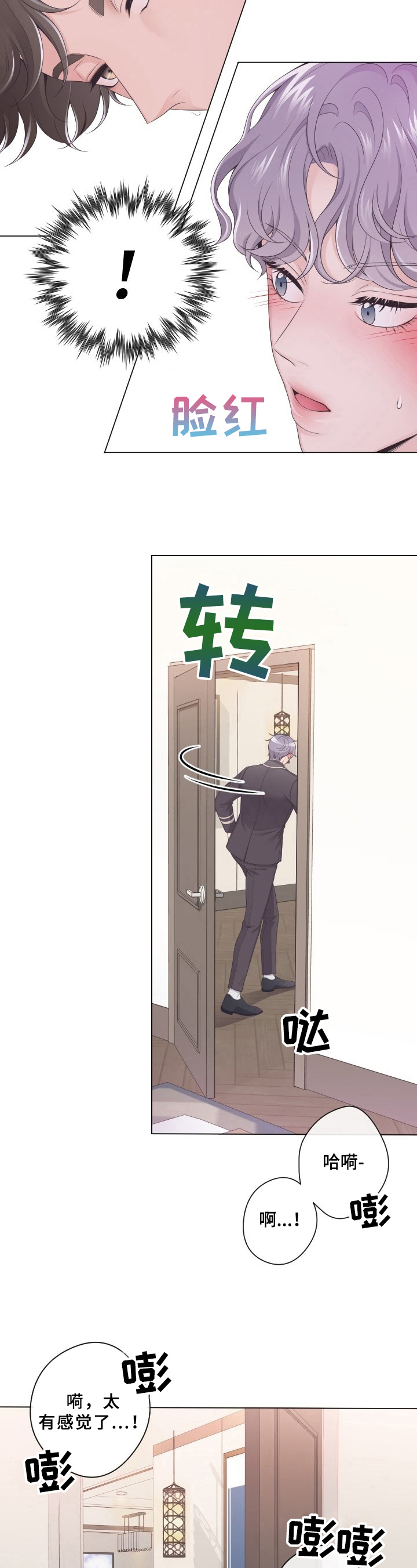 第1章：撞见4