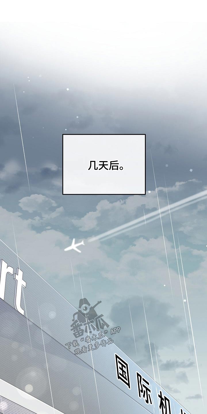 第70章：【第二季】什么情况8