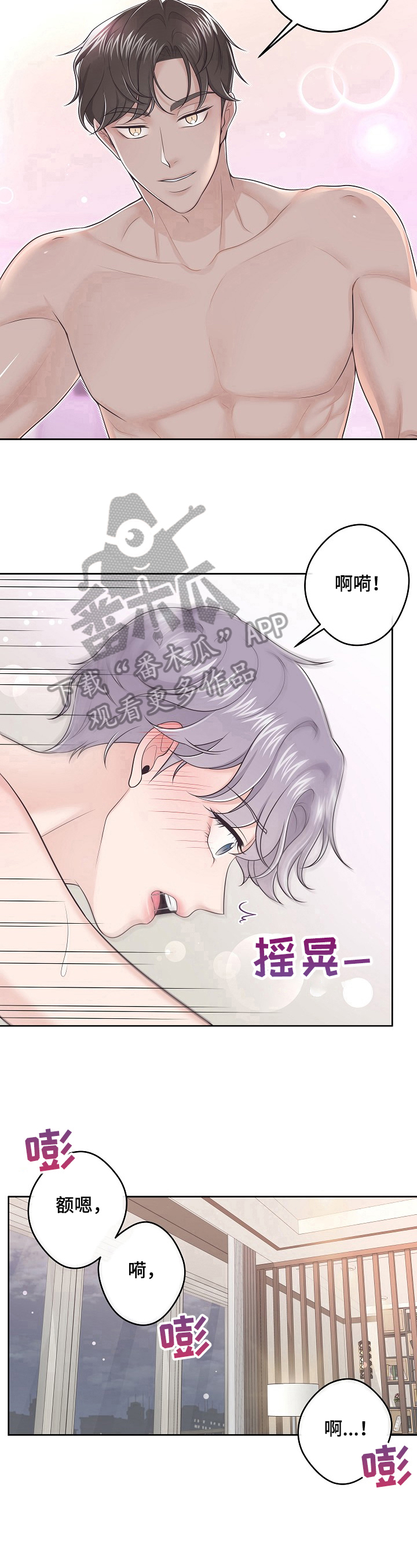 第21章：忍不住7