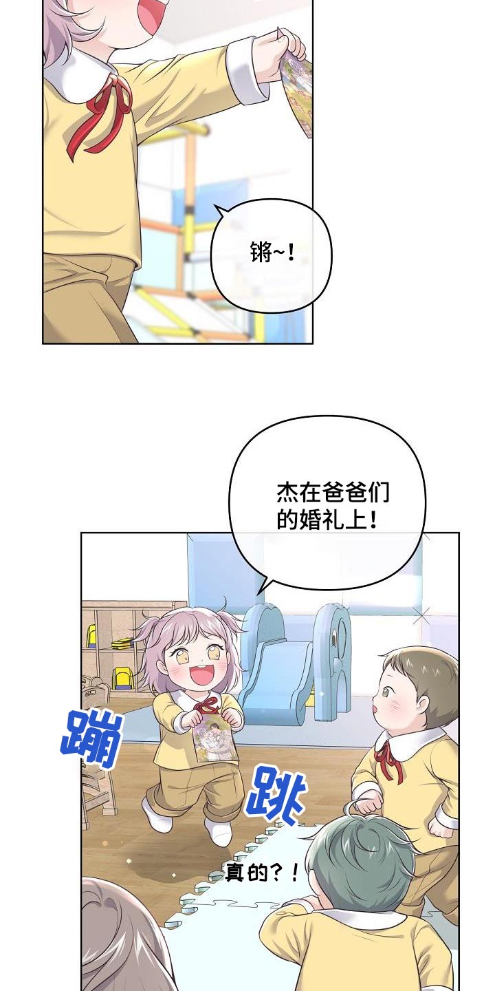 第165章：【番外】日常10