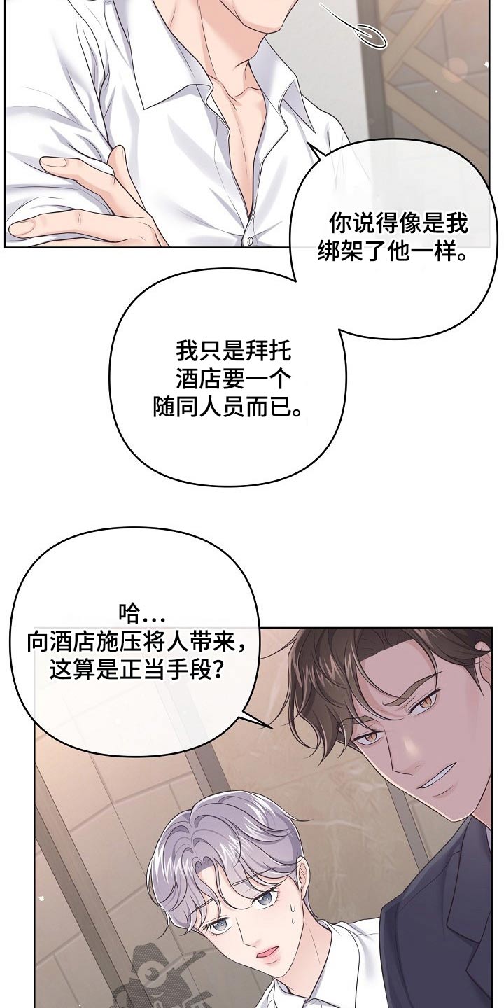 第96章：【第二季】你怎么会来6