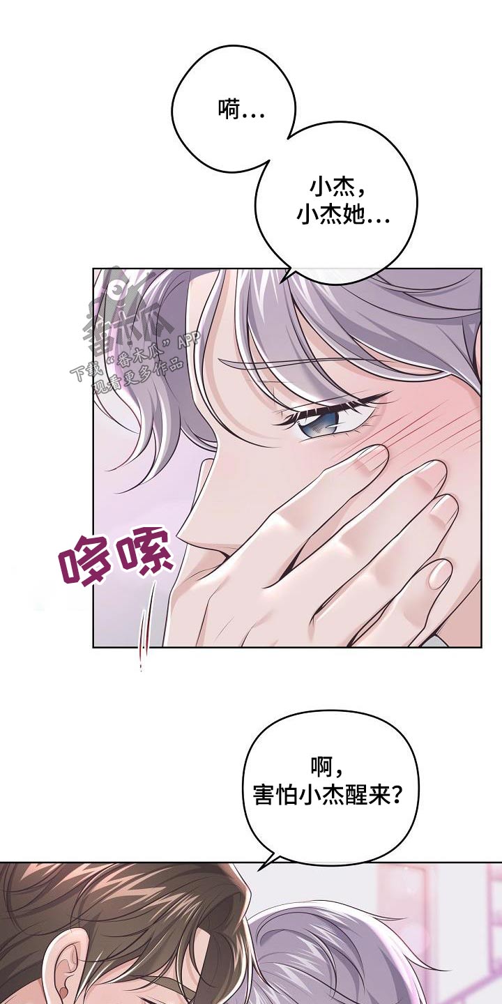 第154章：【番外】三个月27