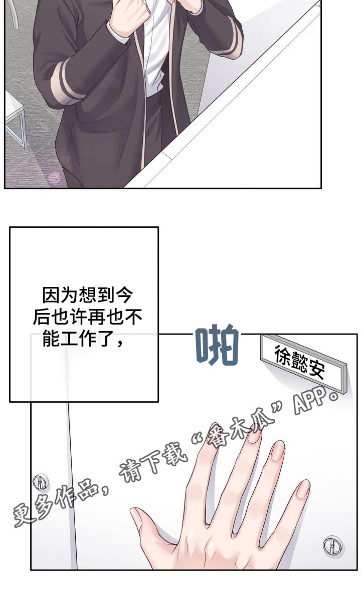 第64章：【第二季】果断拒绝22