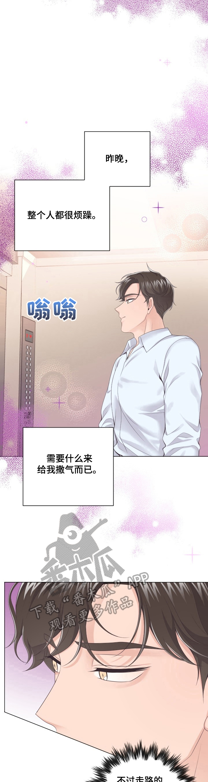 第24章：过意不去3