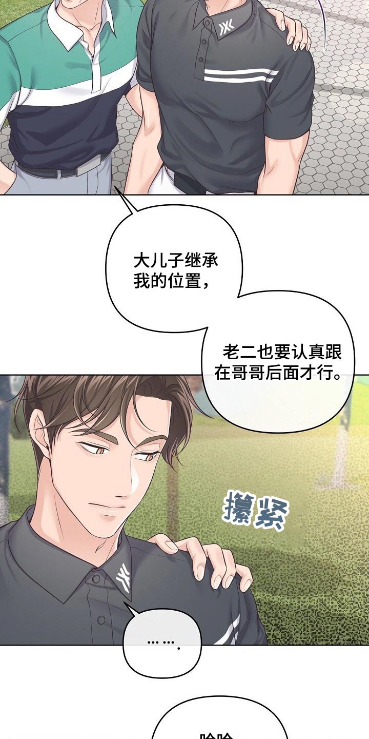 第100章：【第二季】无所谓8