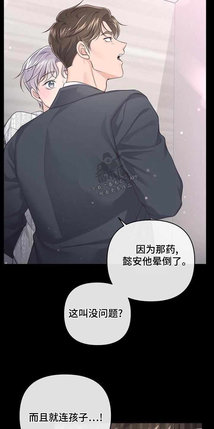 第127章：【第二季】一手策划9
