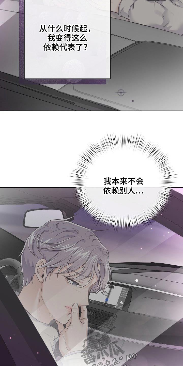 第88章：【第二季】明白了15