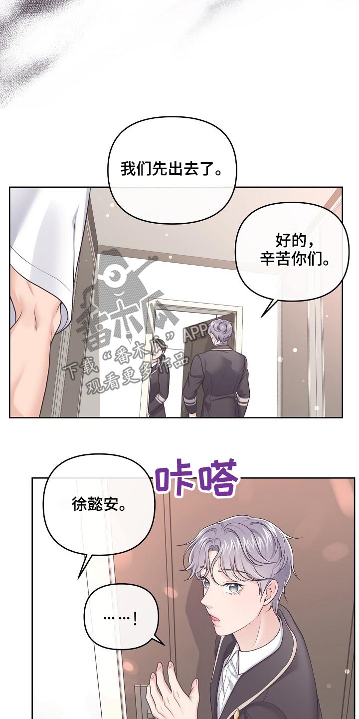 第89章：【第二季】现在19