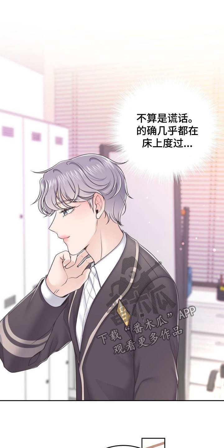 第40章：躲避13