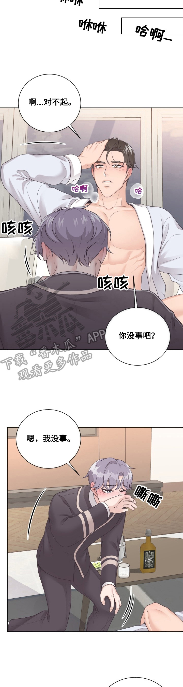 第8章：宽容3