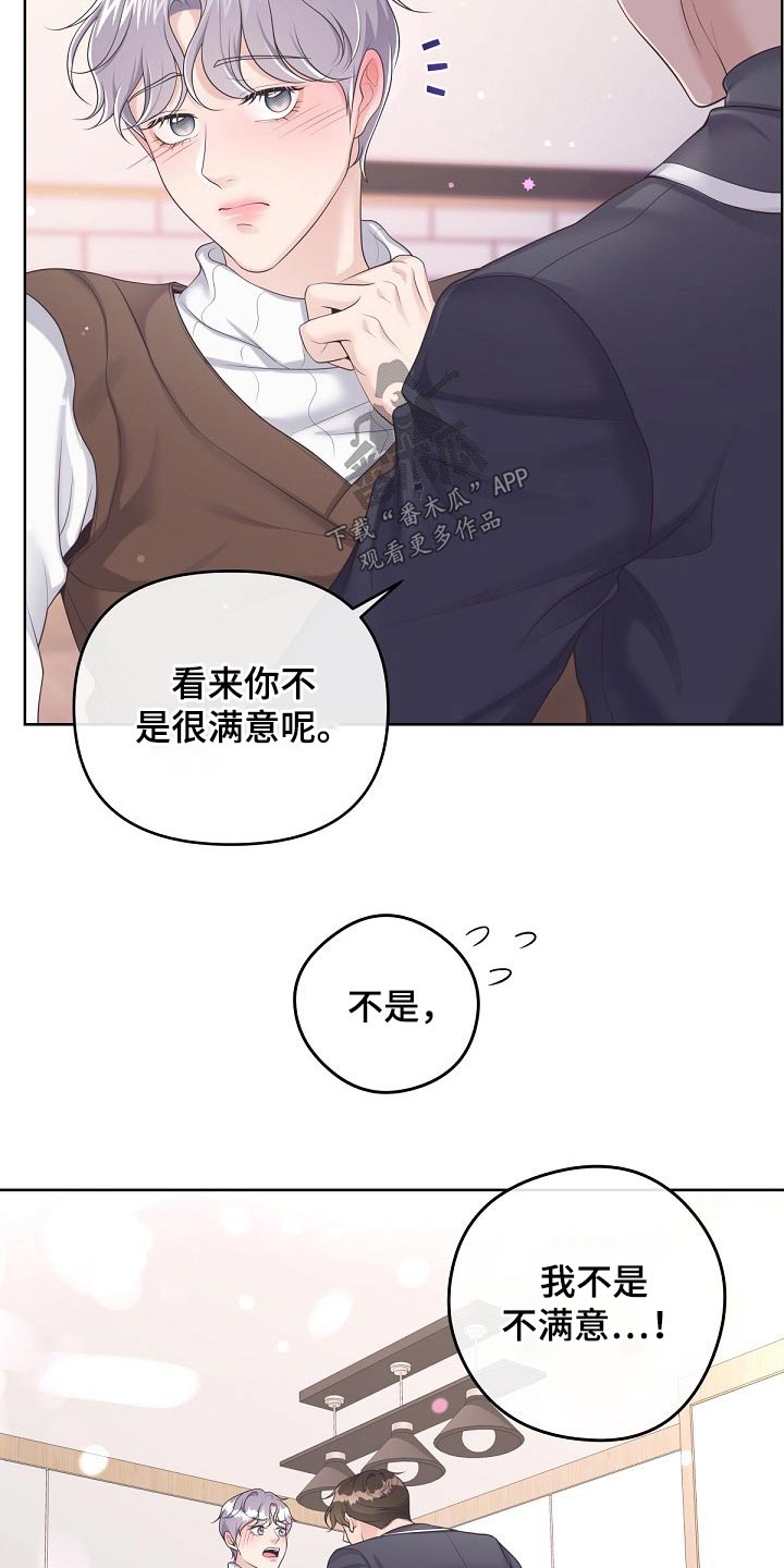 第73章：【第二季】回答我5