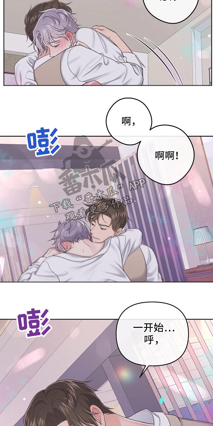 第82章：【第二季】压制14